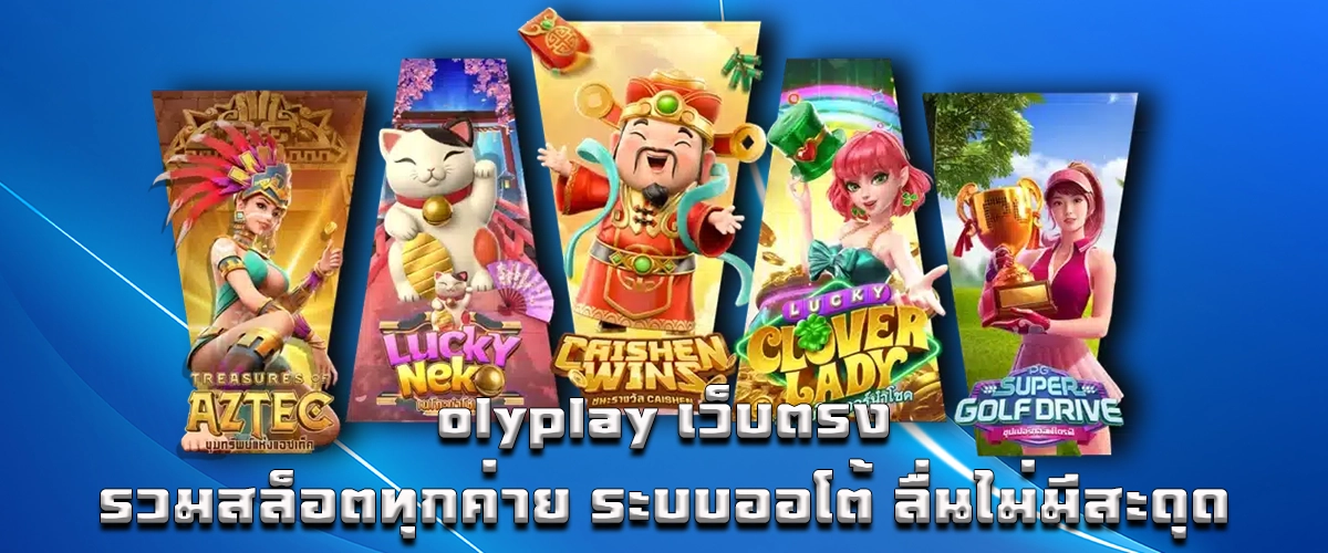 Olyplay Direct All-in-One Slot Experience with a Smooth Auto System